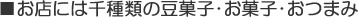 �b�{�R���ɂ����炨�y�Y�����i�ɂ��������O�} ���X�̂��َq�ߕ������܂݂�